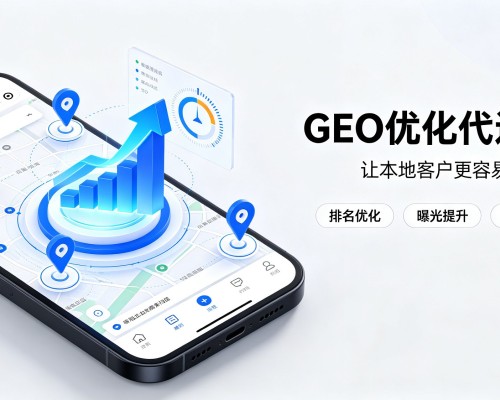 双江GEO优化