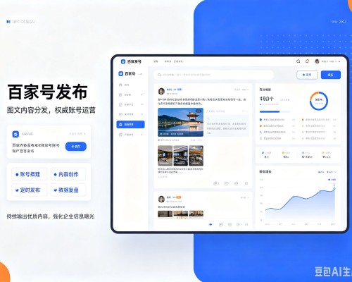 双江百家号信息发布代运营