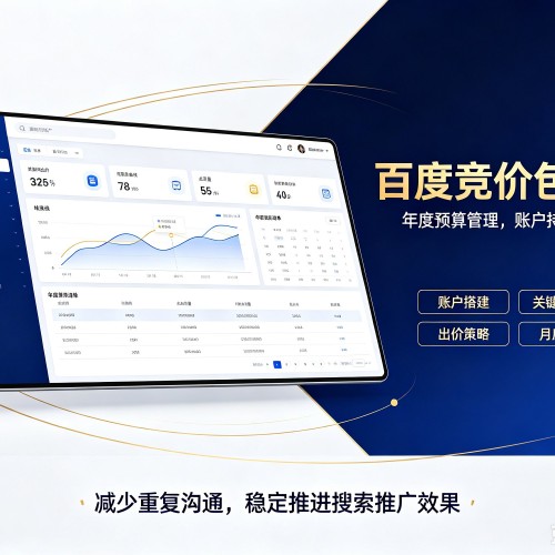 双江百度竞价包年